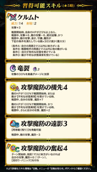 【FEH】レティシアって強いのかな？？ 実装前は騒がれていたが今のところそこまで流行っていない！？