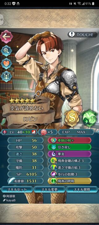 【FEH】空気が読めないロビンのこと、覚えてますか？？ ロビンに限らずエコーズ村人キャラはみんな現状不遇だ
