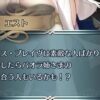 【FEH】エスト「ヴァイス・ブレイヴは素敵な人ばかりね。もしかしたらパオラ姉さまの好みに合う人もいるかも！？」
