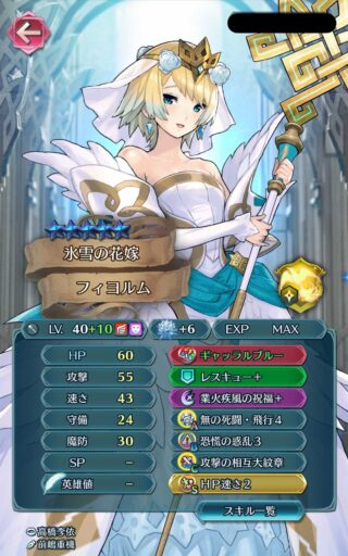 【FEH】使いやすい補助不可スキルが実装されたらどう思う？？ 補助さえ封じることができればクロム族の運命再行動を止めることができるぞ
