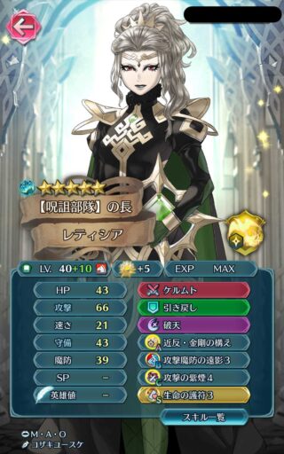 【FEH】ボバネキことレティシアはメイクを落としたら可愛い可能性アリ！？ 清楚な超英雄バージョンとか来たら面白そうだ