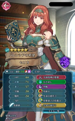 【FEH】祈りと回復を組み合わせたゾンビ戦術が厄介すぎる。セリーヌの回復効果の登場によりいやらしさが増してしまったぞ