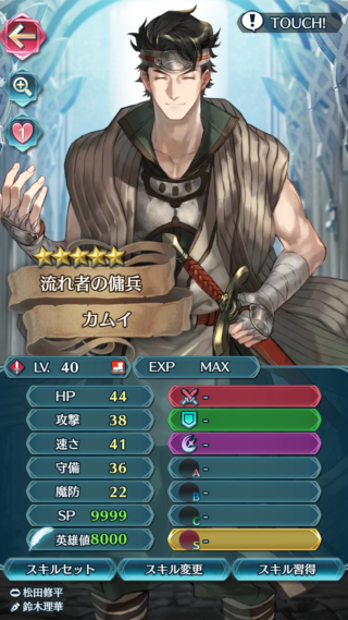 【FEH】エコーズカムイのステータスは魔防控えめHP速さ重視型！！ 性能はともかくイラストヨシ！！！