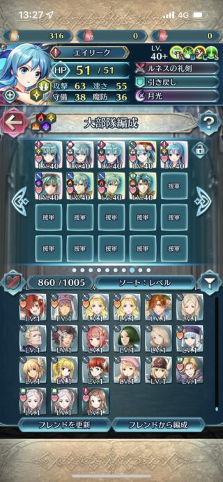 【FEH】無課金で星5の10凸を目指すのって無謀なのだろうか？？ 無凸で多くの強キャラを集めるべきなのかな？？