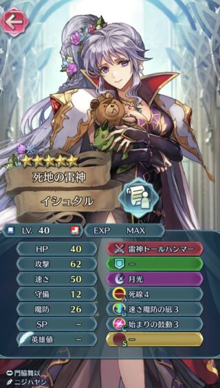 【FEH】開花イシュタルを使いこなしているエクラいる？？ 双界リシテアなどの騎馬魔と比べて優位性あるのかな？？