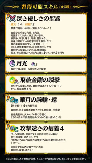 【FEH】水着エイリークの新Cスキル『攻撃速さの信義4』が強い！！ 鼓舞バフだけでなくワープ効果に加え、攻速+3まで付いているぞ