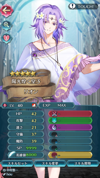 【FEH】水着リオンのステータスは速さを捨てた攻撃耐久型！！ 鈍足剣士だがどうすれば活躍できるだろうか