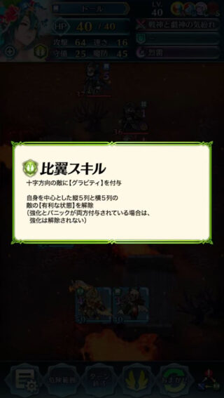 【FEH】双界ナバタイグレーヌの登場により再び比翼水着トールロキの価値が上昇。2年前のキャラなのに現役の環境キャラだ
