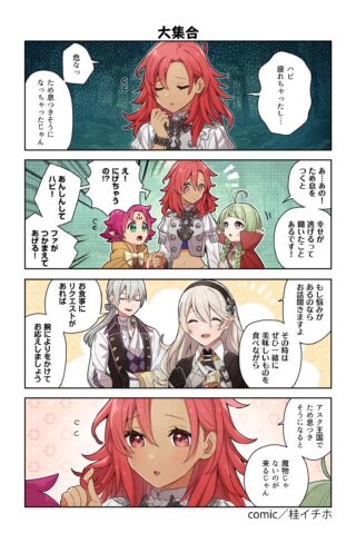 【FEH】英雄たちの日常（4コマ漫画）どの回が好き？？ お気に入りの漫画家は誰だ！？