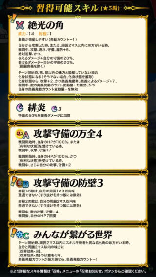 【FEH】神階アスクの新Bスキル『攻撃守備の防壁』は進軍阻止の上位版！！ 強そうな気配あるぞ