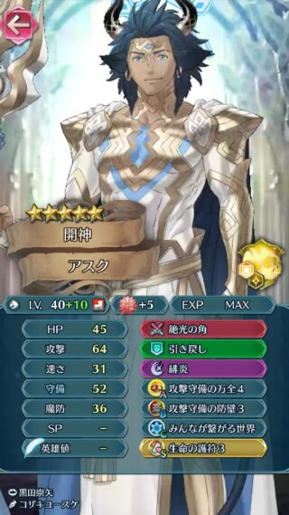 【FEH】飛空城ボーナスシーズンのアスク様が強すぎる。並のキャラではダメージが通らないわけだがどう対処すればいいんだ！？