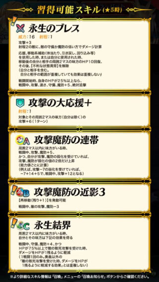 【FEH】ユーミル、使ってる？？ 実装前は永生結界が騒がれたが実用性どうなんだろう？？