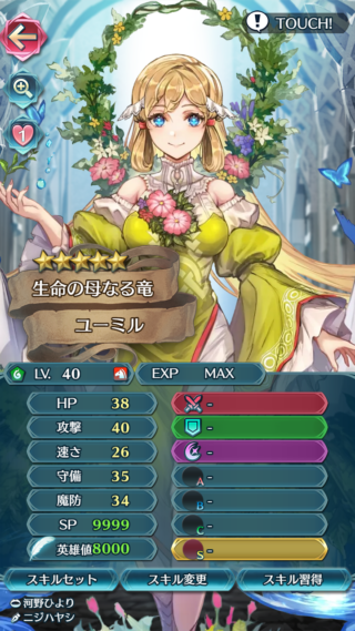 【FEH】ユーミルのステータスは速さ控えめの攻撃耐久型！！ サポート面は優秀だが戦闘面は今ひとつか