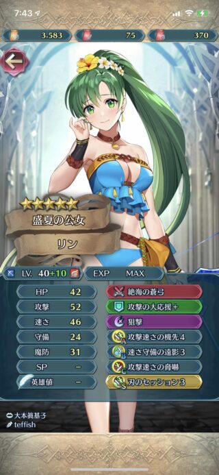 【FEH】水着リン・総選挙エリウッド・パント・エルク……偶像でお持ち帰りするなら誰がおすすめ？？ どんなスキル構成にすればいい？？
