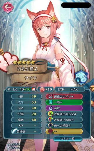 【FEH】サクラってif王族女子の中でも冷遇されすぎでは！？ 恒常、ハロウィン、温泉とすべてよわよわ性能だ