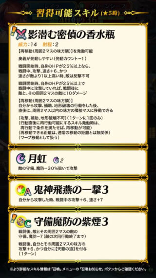 【FEH】C守備魔防の紫煙スキルを使いこなしているエクラいる？？ 天駆の道付与というヤバげな性能だがあまり流行っていない希少スキルだ