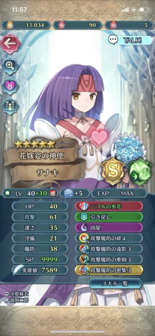 【FEH】こいつ意外とやるな……！ となる隠れた強キャラがいたら教えてくれ！！