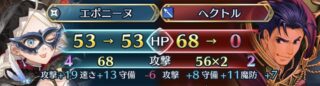 【FEH】比翼怪盗エポニーヌ、総選挙ヘクトルを撃破可能。1ターン目に突撃すれば相手の盾壁隊形発動前に殴れるぞ