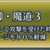 【FEH】連撃防御聖印って採用してる？？ 初期からある聖印だが連続攻撃キャラに対するメタとしては最適解だ