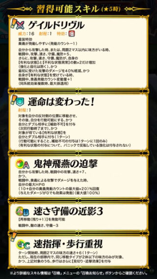 【FEH】英雄決闘最強はルキノ……ではなく総選挙クロム！？ 比翼ダグノートなどからバフを吸収しまくると激強ユニットだ