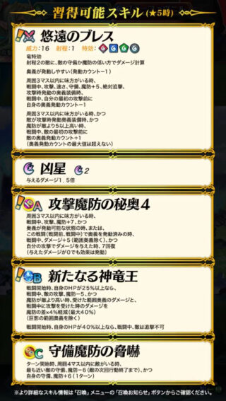 【FEH】総選挙錬成まであと少し。実装時からイマイチパッとしなかった総選挙チキ＆総選挙ベレスは錬成で一発逆転できるのだろうか？？