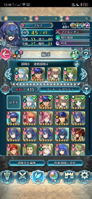 【FEH】5年前からタイムスリップしてきたエクラ現る。古参にとっては懐かしすぎる兵舎の顔ぶれだ