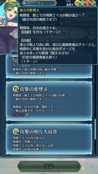 【FEH】偶像水着リンってお持ち帰りする価値あるのかな？？ どんなスキル構成にするべき？？