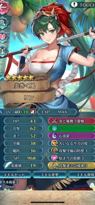 【FEH】炎祭リンの評価、実装前とは一転伸び悩む。先日錬成が来た同兵種の総選挙ディミトリと比べてどうなんだろう？？