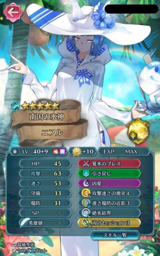 【FEH】近接騎馬という競合相手が多すぎる魔境の兵種。普通に強い程度では出撃枠を得られない！？