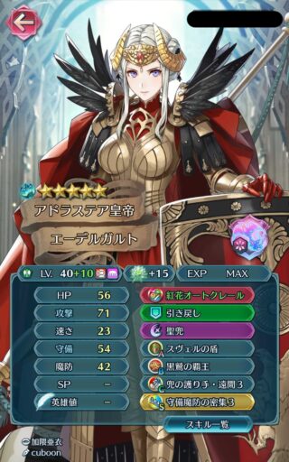 【FEH】重装護り手の時代はもう終わり！？ 超火力キャラやエンブラの登場により護り手中心の環境は終焉を迎えたか