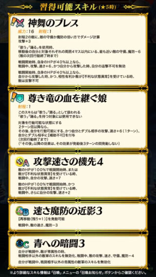【FEH】なぜ伝承ニニアンの専用踊りにはターン制限や3ターンクールタイムがついてしまったのか。この縛り無かったらぶっ壊れになっちゃうかな？？
