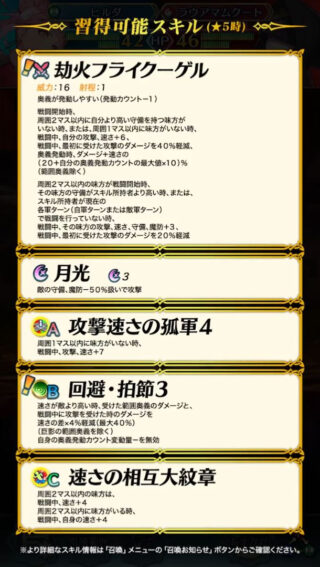 【FEH】開花ヒルダちゃんの新Bスキルとして『回避・拍節』が登場！！ これまでの回避スキルと比べて強いのだろうか？？