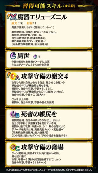 【FEH】魔器リーヴという魔器英雄の実験台。魔器の性能は魔器闇クロムに劣り、専用スキルの性能もイマイチで戦力として微妙だ……