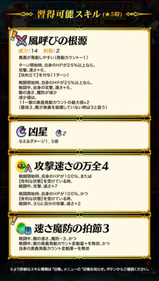 【FEH】見切り追撃効果聖印をつけたモニカが強い！！ 安定して攻め立てによる高火力を叩き出せるぞ