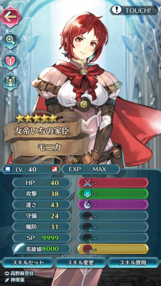 【FEH】モニカのステータスは速さ型！！ 専用武器『風呼びの根源』は攻め立てや敵の速魔減少が特徴の武器だ