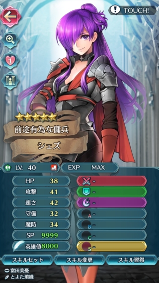 【FEH】シェズ子のステータスは攻撃速さ型！！ 専用武器『朱傭兵の戦斧』持ちの査定190族なので凸れば闘技場で活躍できそうだ