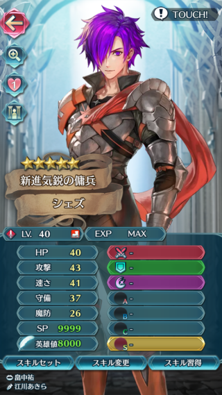 【FEH】シェズ男のステータスは攻撃速さ守備型！！ 専用武器『朱傭兵の双剣』は2回攻撃とダメカットを両立した性能だ