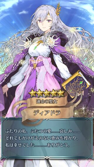 【FEH】記憶喪失のディアドラが愛した男、アルヴィスの新バージョン実装頼む！！ 貴重な赤魔重装で来てくれるはず！！