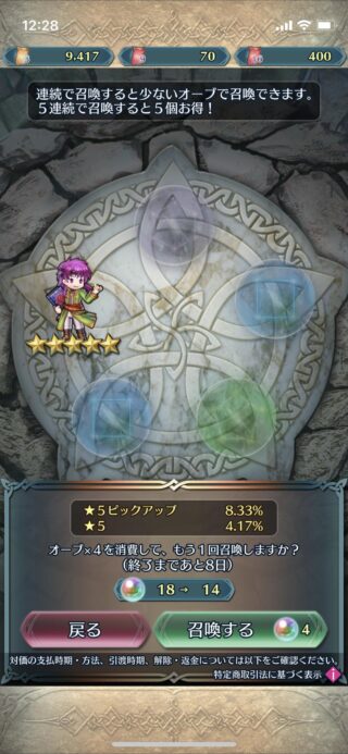 【FEH】ピックアップ確率4%の復刻ガチャでハロウィンミルラを狙って大爆死。すり抜けって本当に最悪だよね……