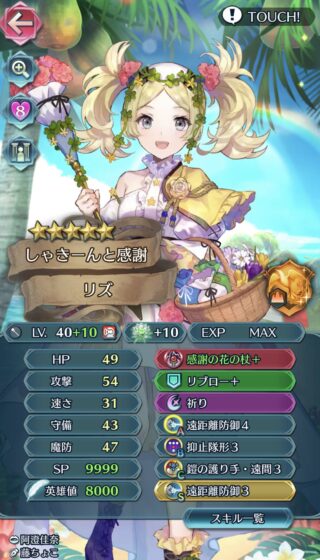 【FEH】杖重装って活躍できるのかな？？ クリスマスエイリーク、バレンタインリズ、クリスマスセフェランしか実装されていない激レア兵種だ