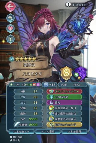 【FEH】新バージョンのスカビオサ来ないかな？？ 静かな人気があるタイプの魅力的なキャラだ