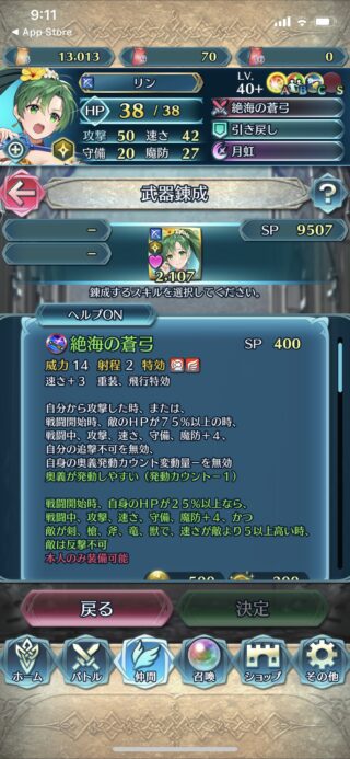 【FEH】錬成水着リンって強いのかな？？ とりあえず比翼ハロウィンドーマは楽に倒せるぞ