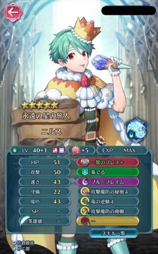 【FEH】ヒーローズの不遇枠はおっさんではない。真の不遇属性はショタだ