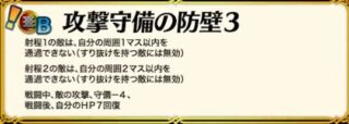 【FEH】B防壁スキル、使ってる？？ アスク様やシェズ男以外に継承すべきキャラって誰がいる？？