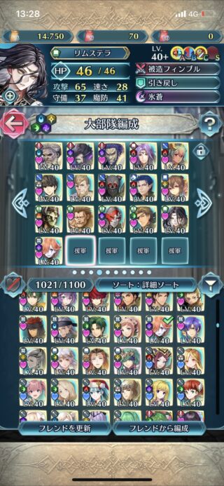 【FEH】聖杯余ってる？？ それとも不足してる？？ 最近10凸した聖杯キャラは誰だ！？【2022年10月】