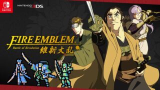 【FE】ファイアーエムブレム×時代劇。意外と相性良さそう！？