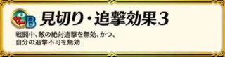 【FEH】見切り・追撃効果聖印は誰と相性が良いんだろう？？ 最も活かせるキャラは誰だ！？