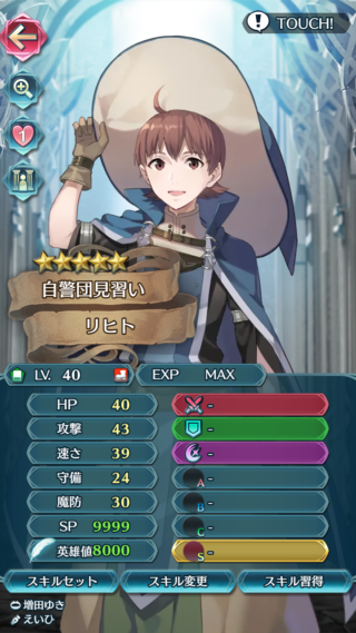 【FEH】リヒトのステータスは攻撃速さ型！！ 攻撃は高いが新汎用武器『グルンラビット』持ちだ……