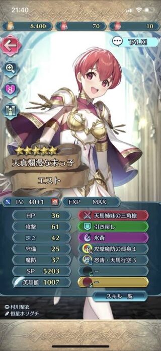 【FEH】どんどんスキル効果や条件が複雑になっていくヒーローズ。実装キャラの性能きちんと把握できてる？？