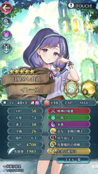 【FEH】イレースやセネリオたちテリウス子供ガチャキャラ、最近使ったり見かけたりしてる？？